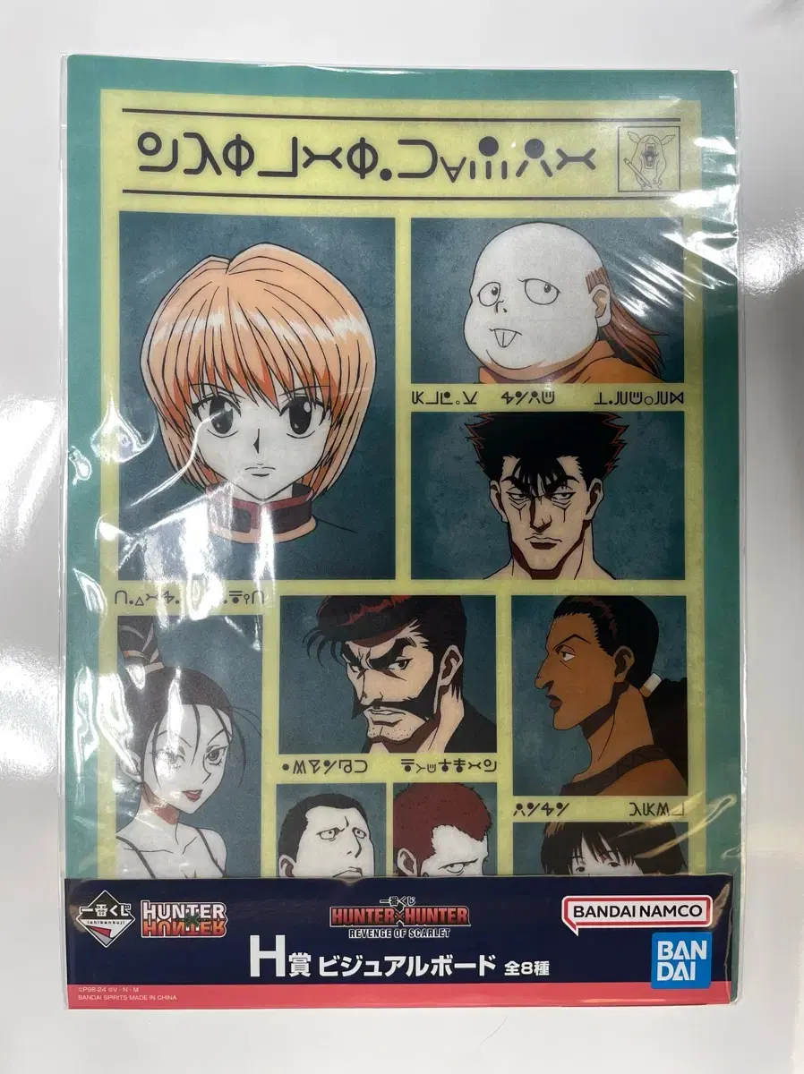 Hunter Hunter First Lottery Ichibankuji H Prize Crapica Unsealed