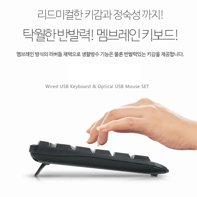 키보드 마우스 유선 USB 데스크톱 세트