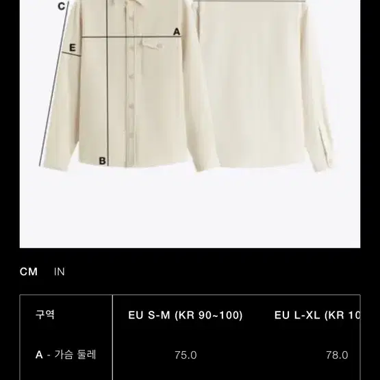 새상품) ZARA X STUDIO NICHOLSON 콜라보 오버셔츠