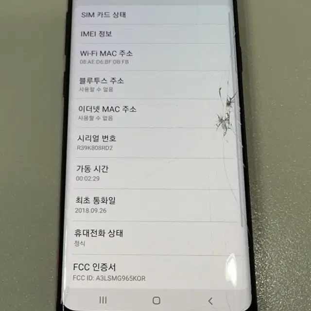 갤럭시S9+ 버건디 64GB S9플러스