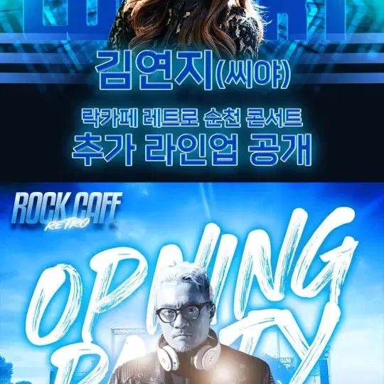 8월17일 썸머 워터 순천콘서트(불꽂놀이)