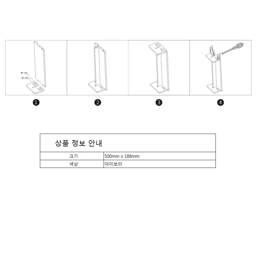 MDF 모니터 받침대 아이보리