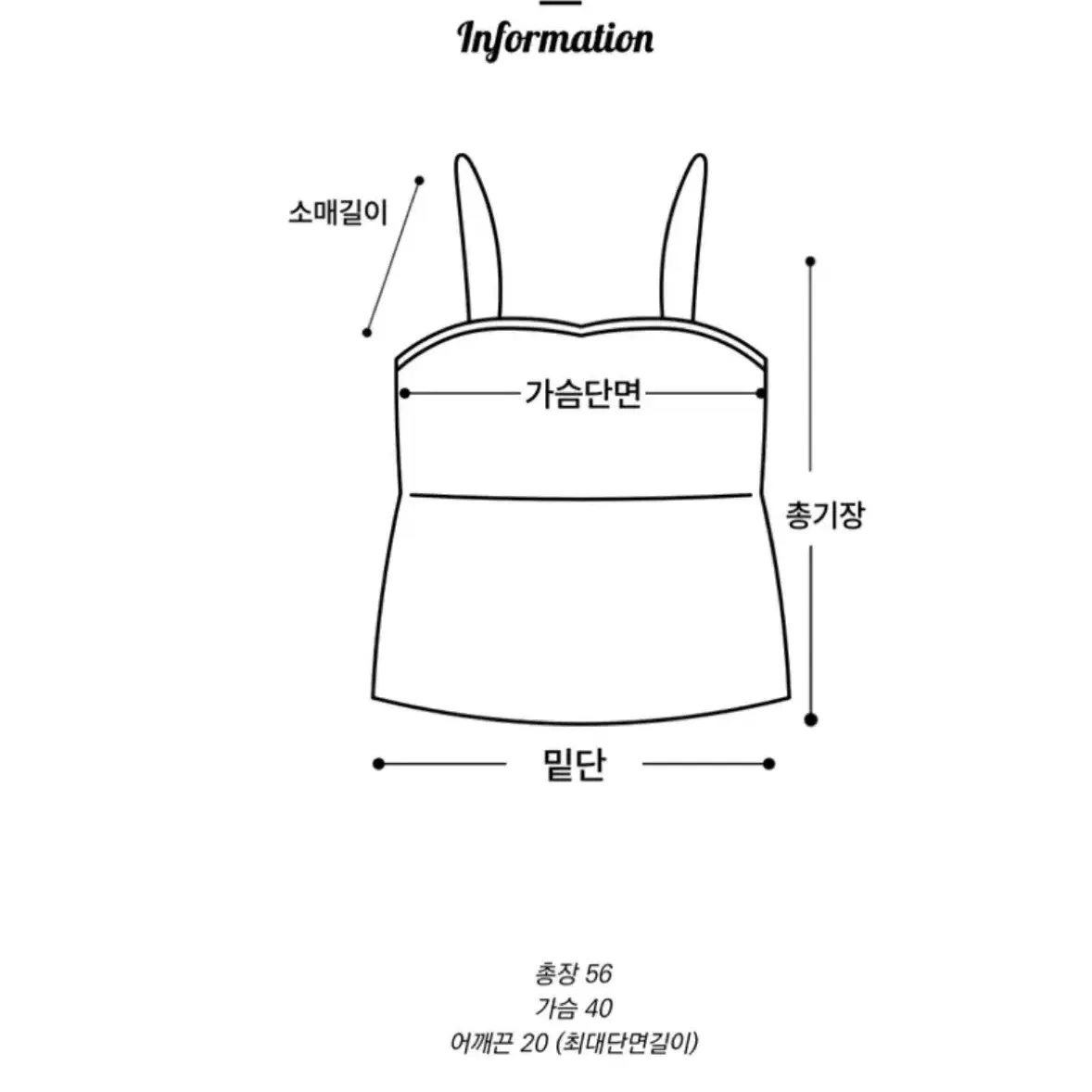 원피스 뷔스티에