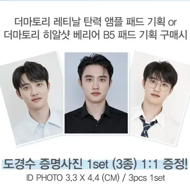 더마토리 디오경수 증사 양도