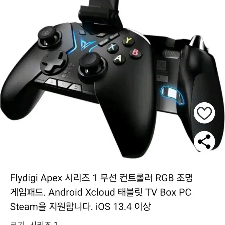 flydigi apex 개임패드 팝니다 (급처)