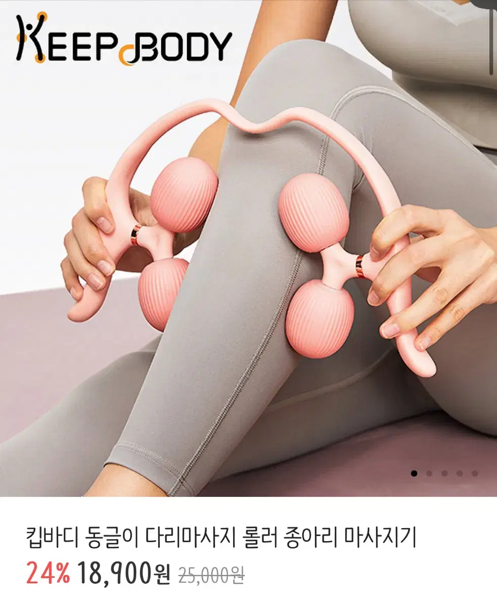 킵바디 동글이 마사지 롤러(민트)