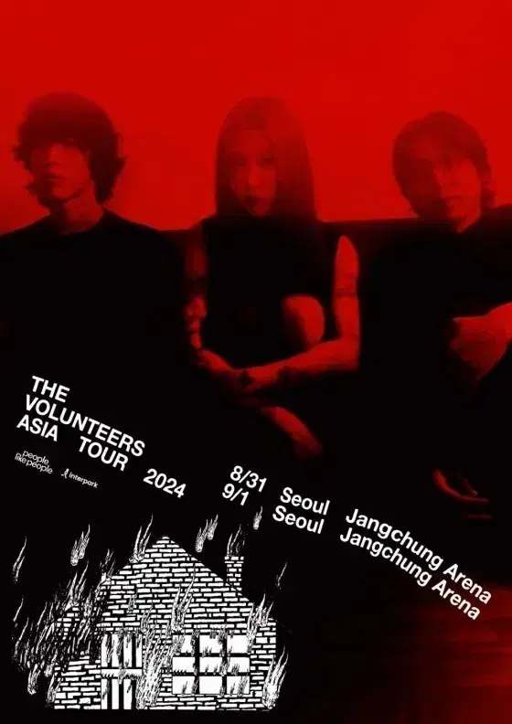 거의 원가 THE VOLUNTEERS 9월 1일 스탠딩 A구역, B구역