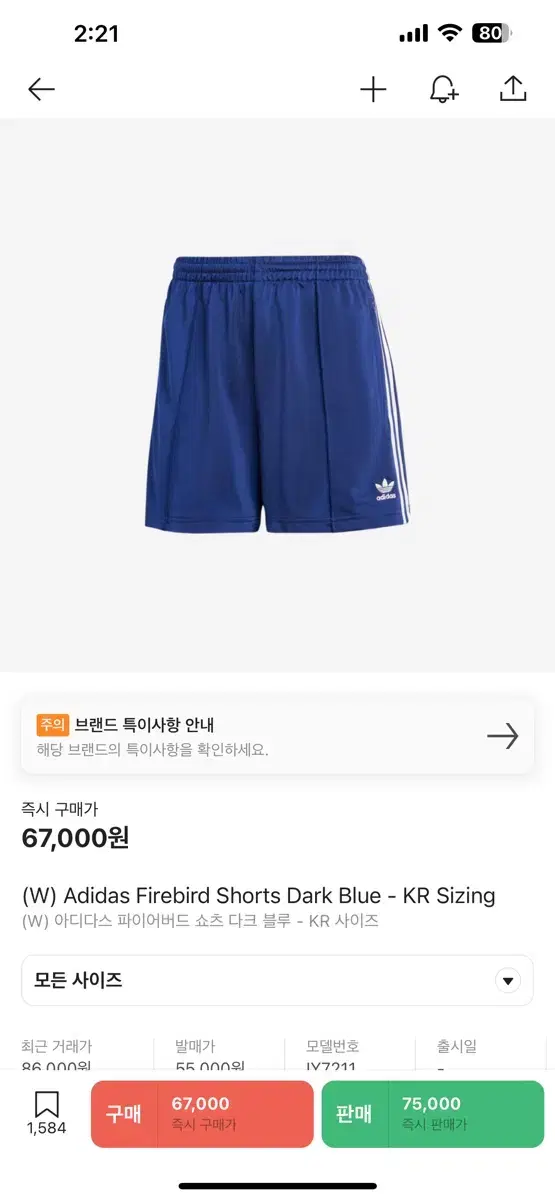 Adidas Firebird Shorts Navy