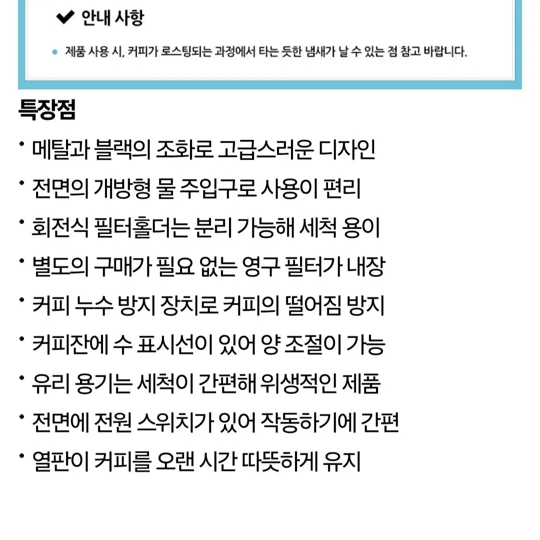 테팔 커피메이커