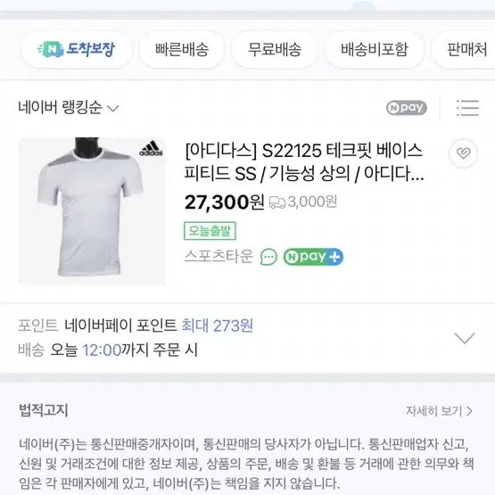 아디다스 언더웨어 헬스용 테크핏 110