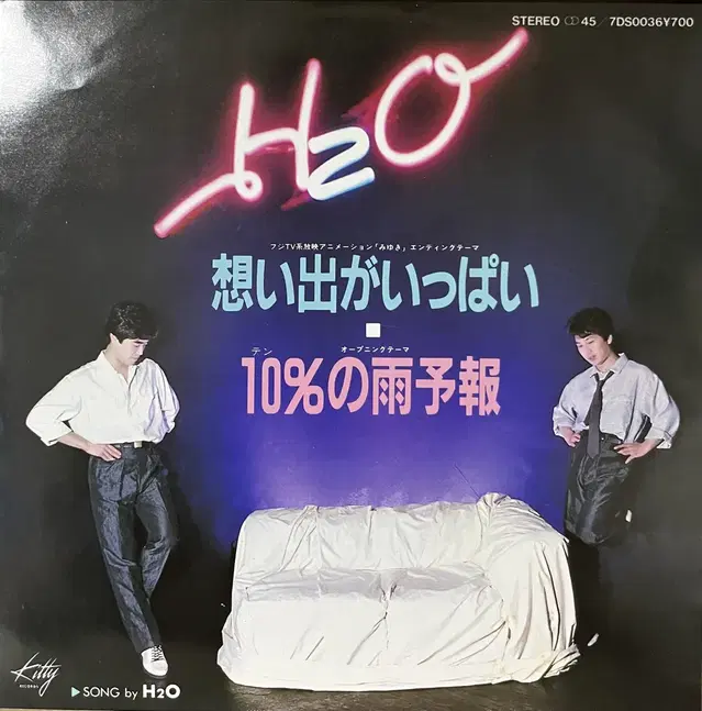 H2O 추억이 가득 7인치 lp 아다치 미츠루 미유키 엔딩곡