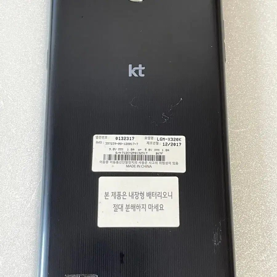 19353 LG X500 X320 32기가 블랙 정상해지 공기계 3.2만