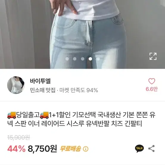 에이블리 유넥 긴팔티