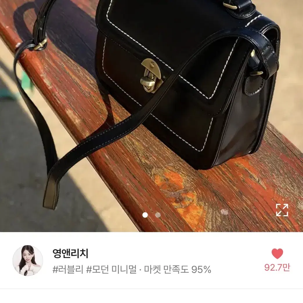 영앤리치 스쿨백