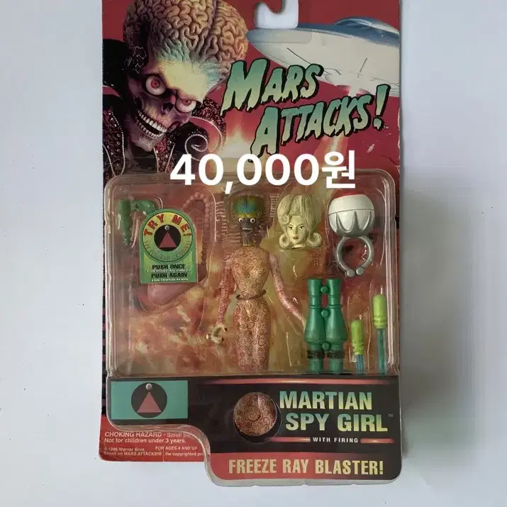 [Mars Attacks!] 화성침공 피규어 5종