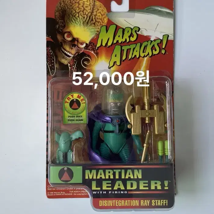 [Mars Attacks!] 화성침공 피규어 5종