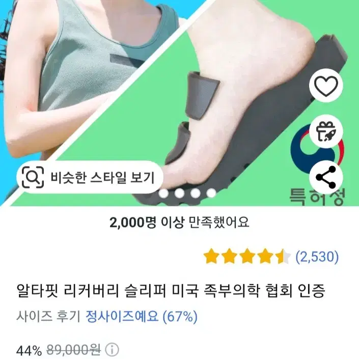 알타핏 리커버리 슬리퍼 블랙280(반업-일업) 새상품(택o)