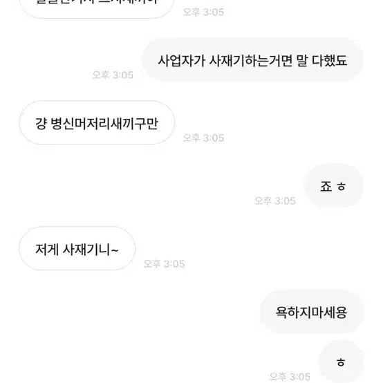 테무 뚱PC <이분이랑 거래하지마세요~