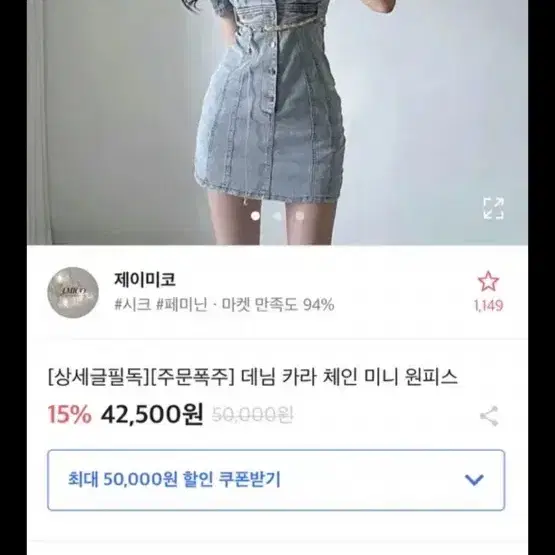 데님 카라 체인 원피스