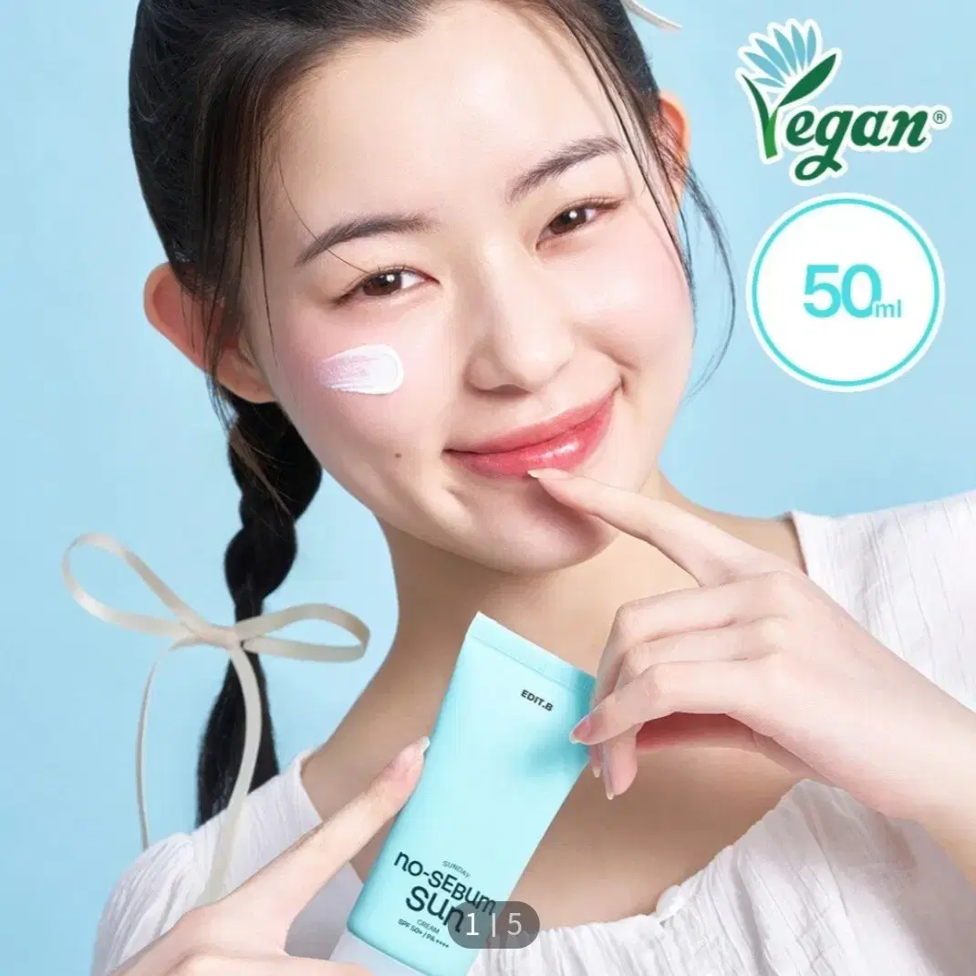 에딧비 선데이 노세범 선크림 50ml SPF50+ PA++++