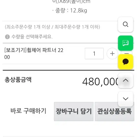 훨체어 파트너 2200