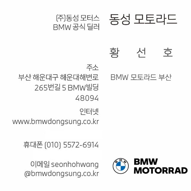 BMW R1250RS 트리플 블랙 23년식 신차 동성모토라드 부산 전시차