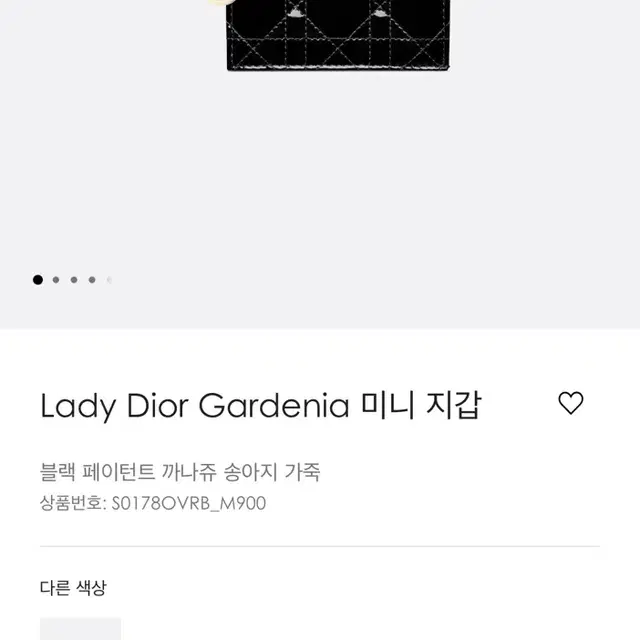 디올 ladydior 레이디디올 Gardenia 미니지갑 반지갑 소가죽