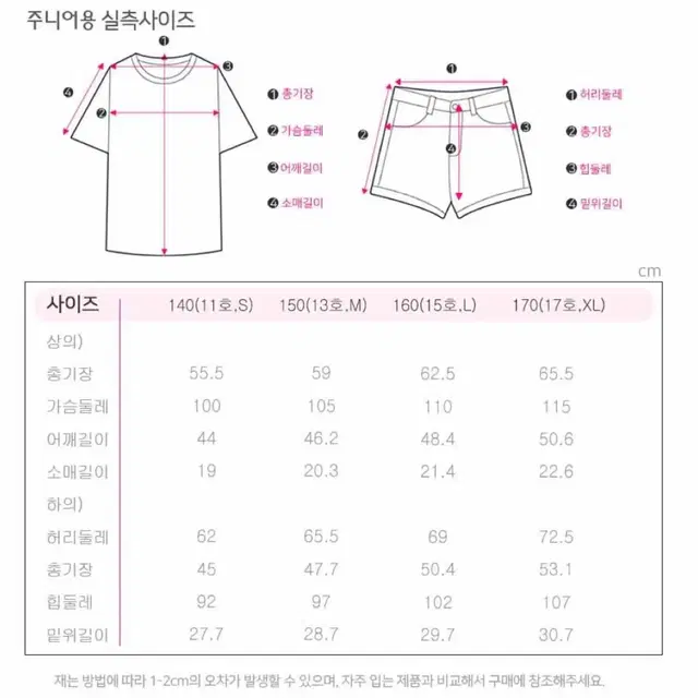 JCB 남아용 상하복 세트 L사이즈 운동복