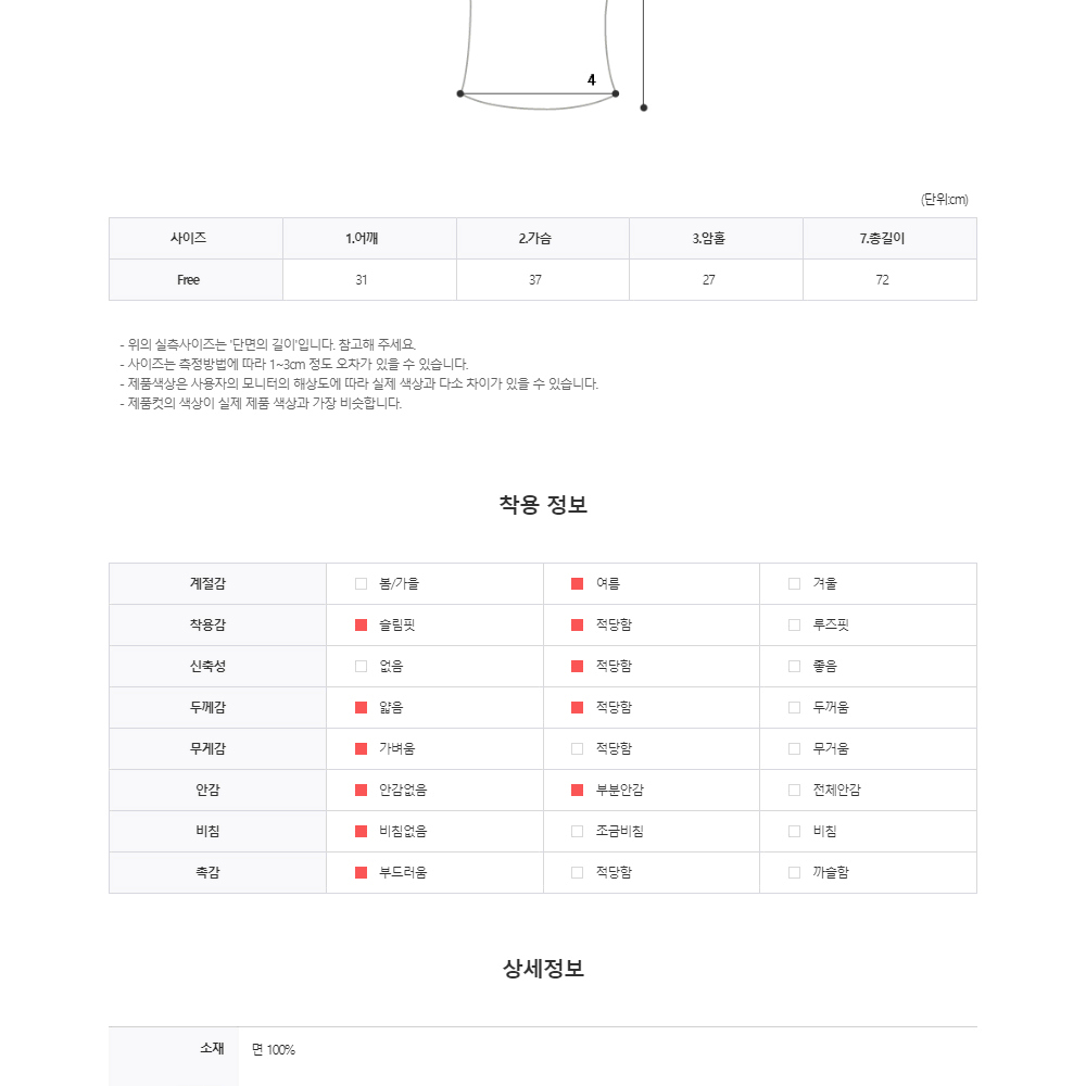 리버스 절개 라인 나시 티셔츠 더블 라운드넥 남자 여름 썸머 머슬핏 티