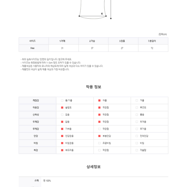 리버스 절개 라인 나시 티셔츠 더블 라운드넥 남자 여름 썸머 머슬핏 티