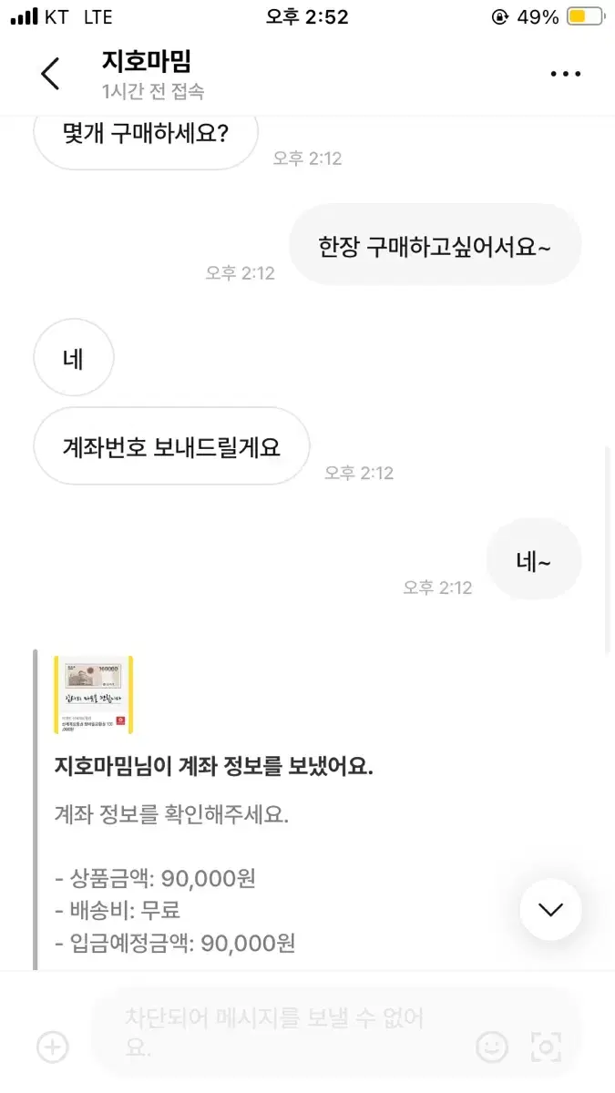 지호마밈한테 상품권 사기당하신분 있나요