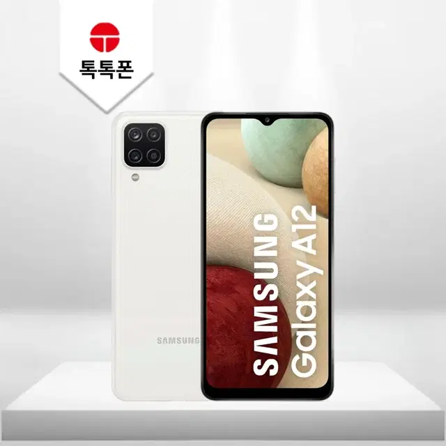 갤럭시 A12 (SM-A125) 32GB 중고폰 공기계