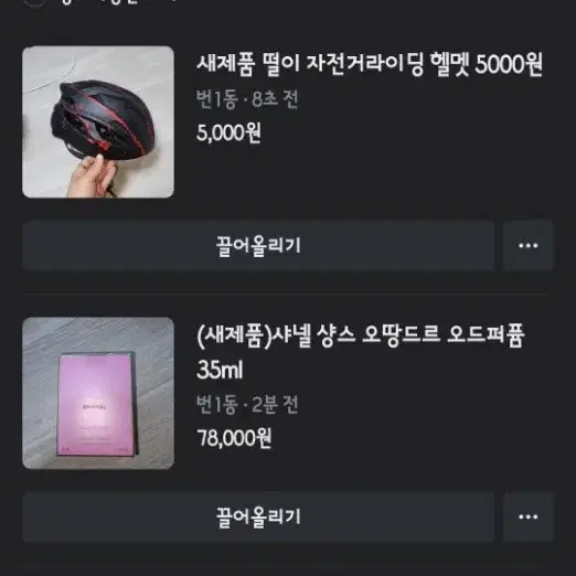 새제품 떨이 자전거라이딩 헬멧 5000원