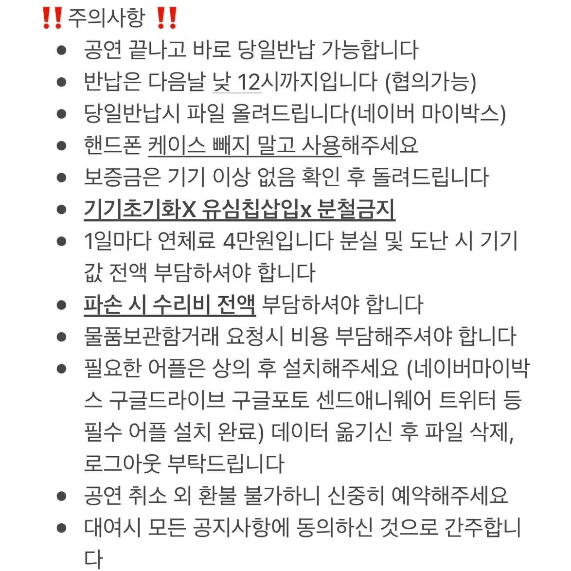 갤럭시23울트라 대여  엔시티드림 앙콘 데이식스