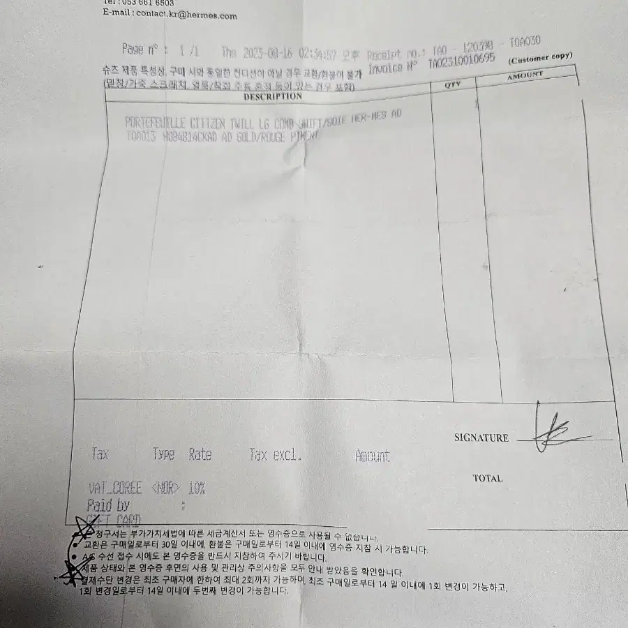 에르메스 시티즌 남자 장지갑