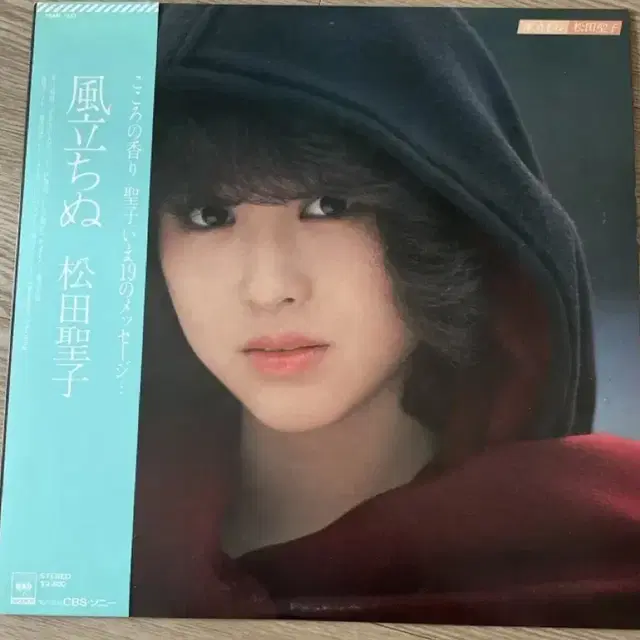 마츠다 세이코 matsuda seiko LP 표지 상태 좋아요