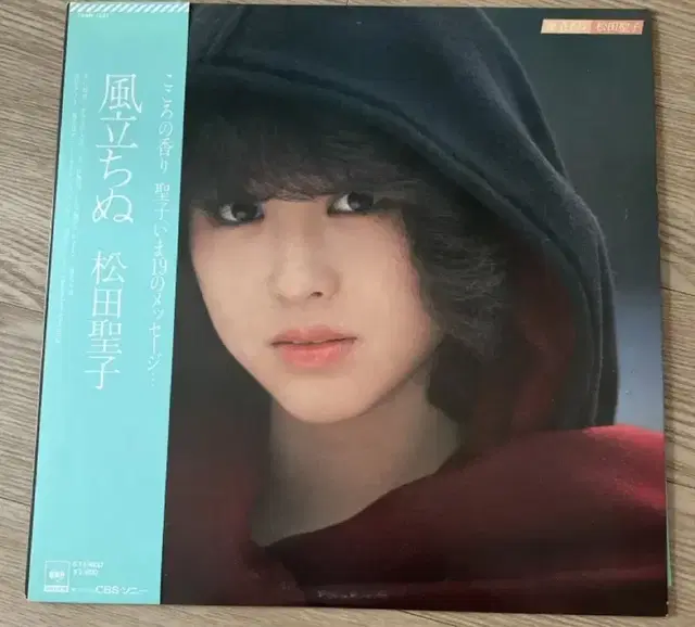 마츠다 세이코 matsuda seiko LP 표지 상태 좋아요