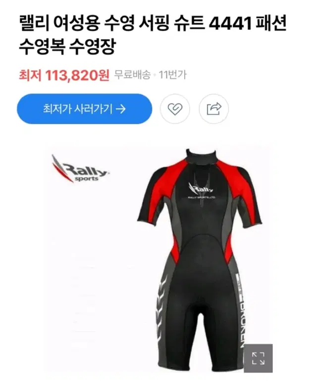 [배송비포함]랠리 서핑 수영복 수트 s