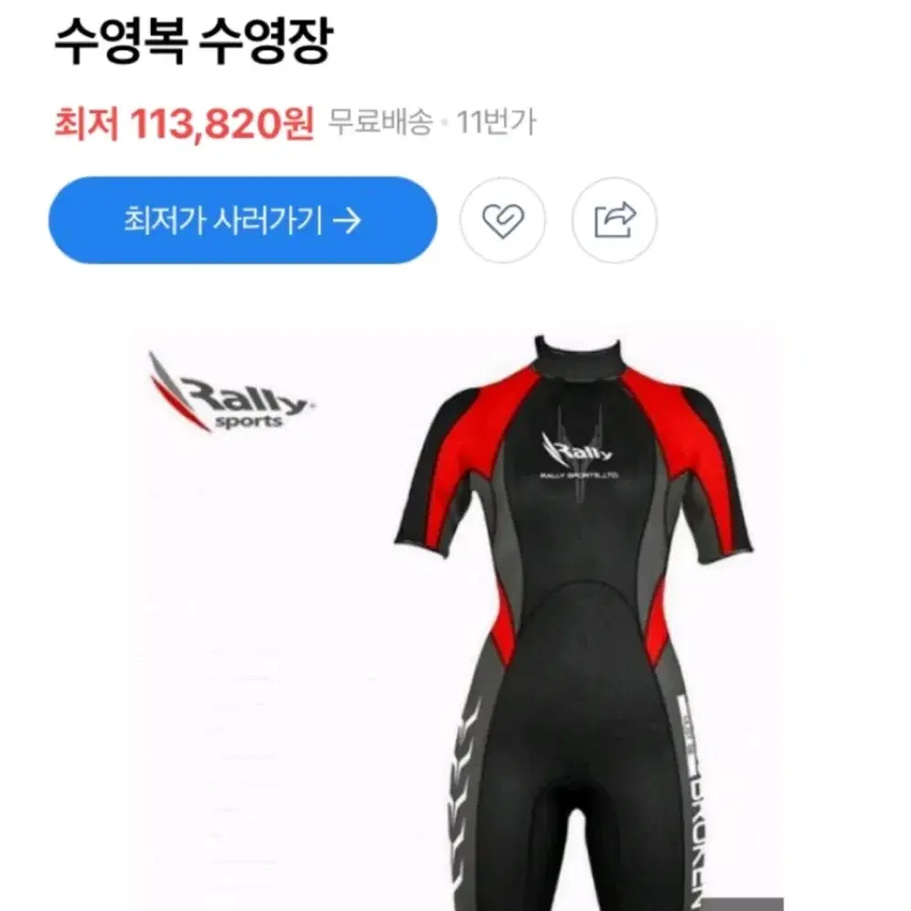 랠리 서핑 수영복 수트 s