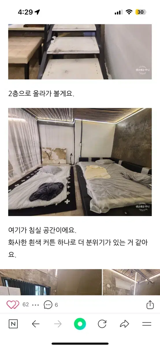 부산 갤러리 가던 30일 화요일 숙박권 팝니다