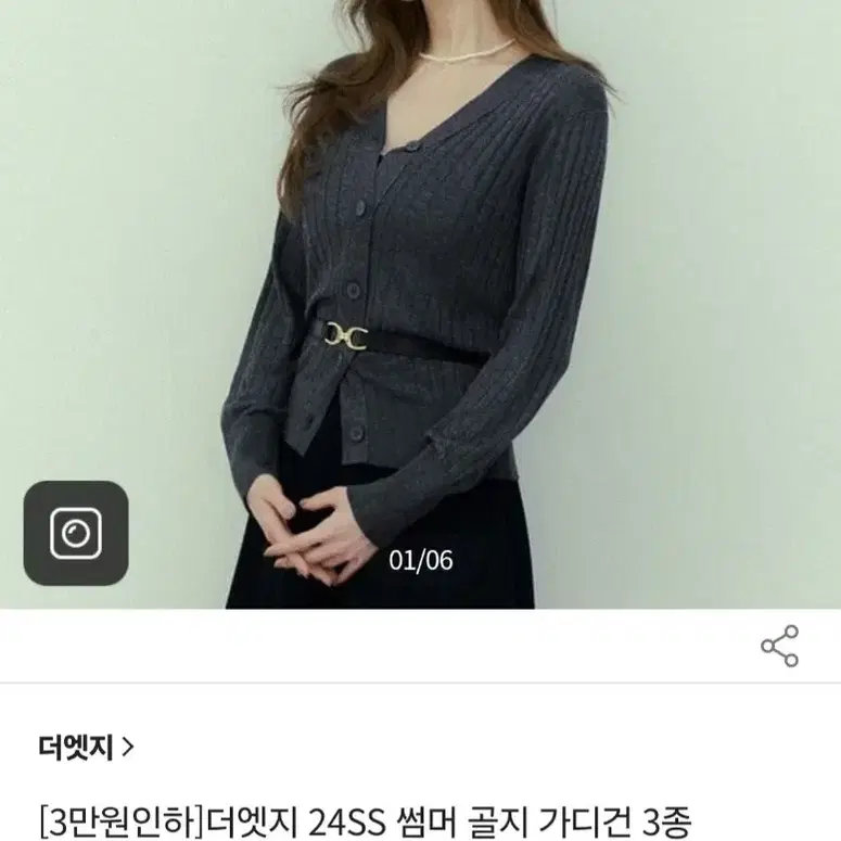 [새상품] 더엣지 24SS 썸머 골지 가디건 (아이보리)