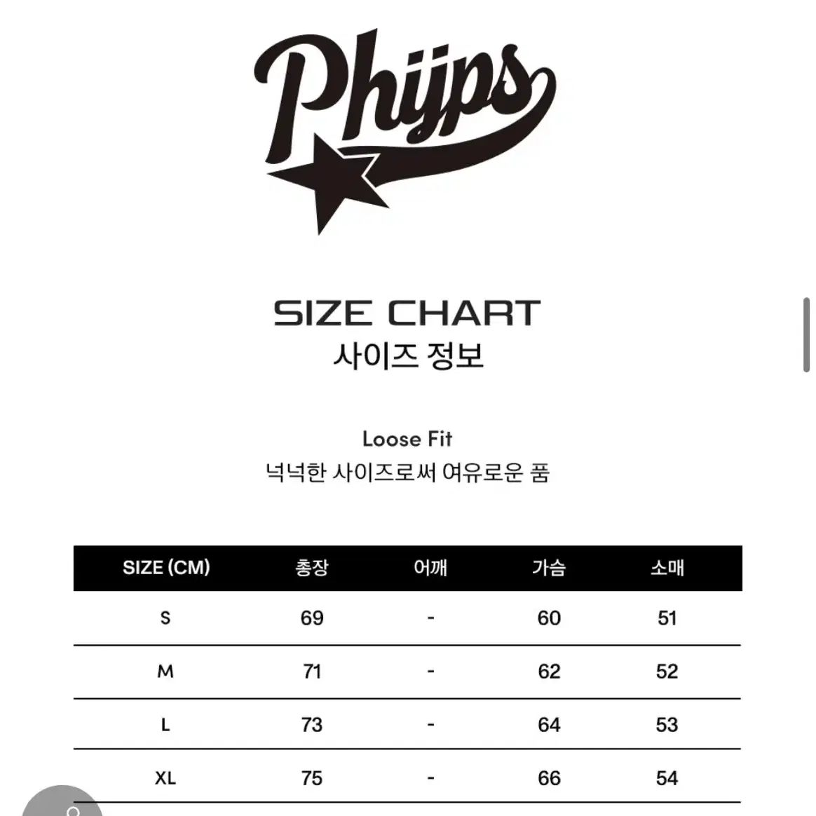 피지컬에듀케이션 티셔츠