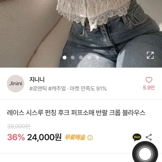 밀크코코아,지니니 레이스블라우스24000->2만