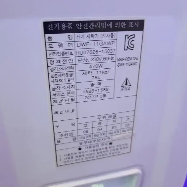 세탁기 통돌이 11키로