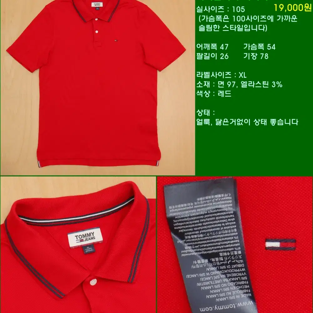 타미힐피거 반팔 카라티 105 T-2301