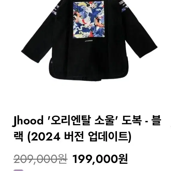 주짓수도복 Jhood 오리엔탈 소울 F1사이즈