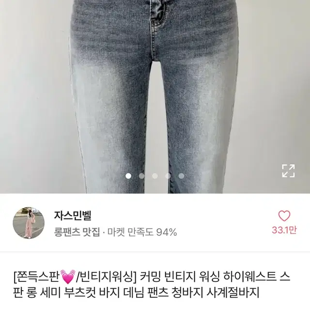 에이블리 자스민벨 빈티지 워싱 하이웨스트 데님 청바지