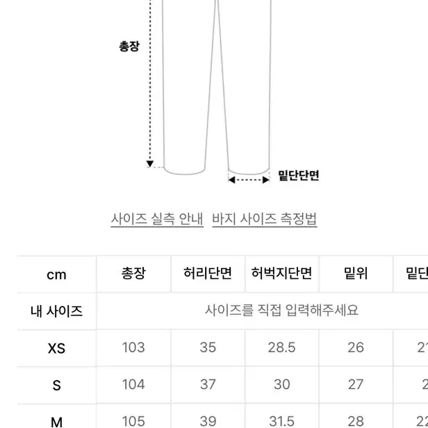 와이드 데님 팬츠 팝니다(딥 그레이) 사이즈:s