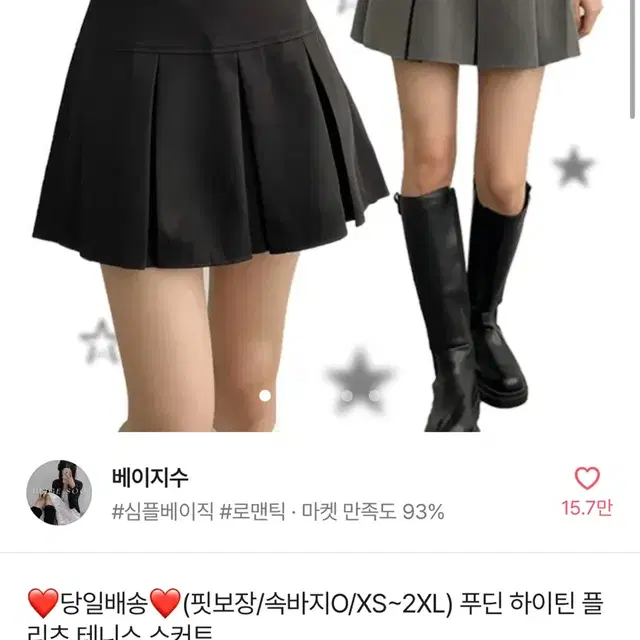 에이블리 베이지수 테니츠 스커트 그레이m