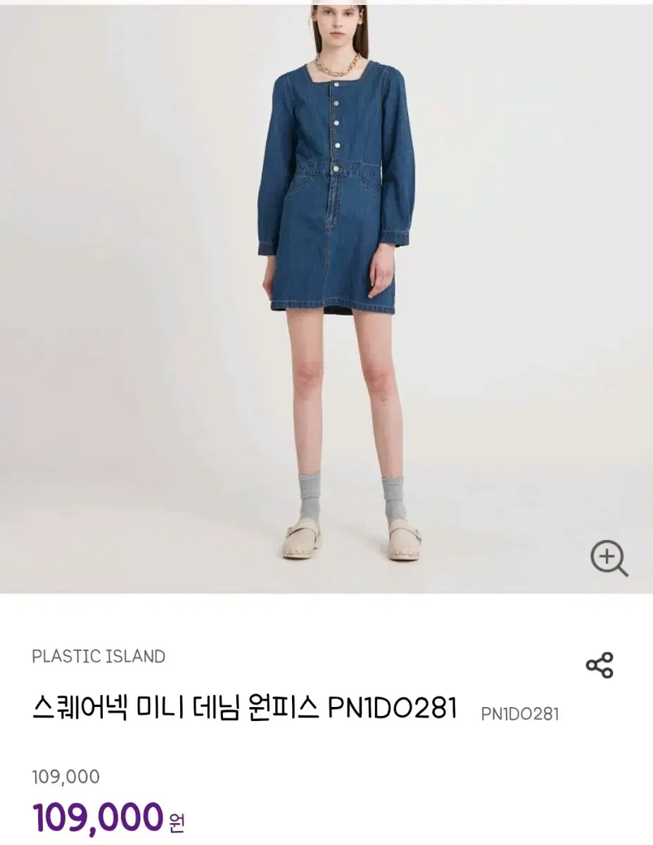 플라스틱아일랜드 스퀘어넥 데님 원피스